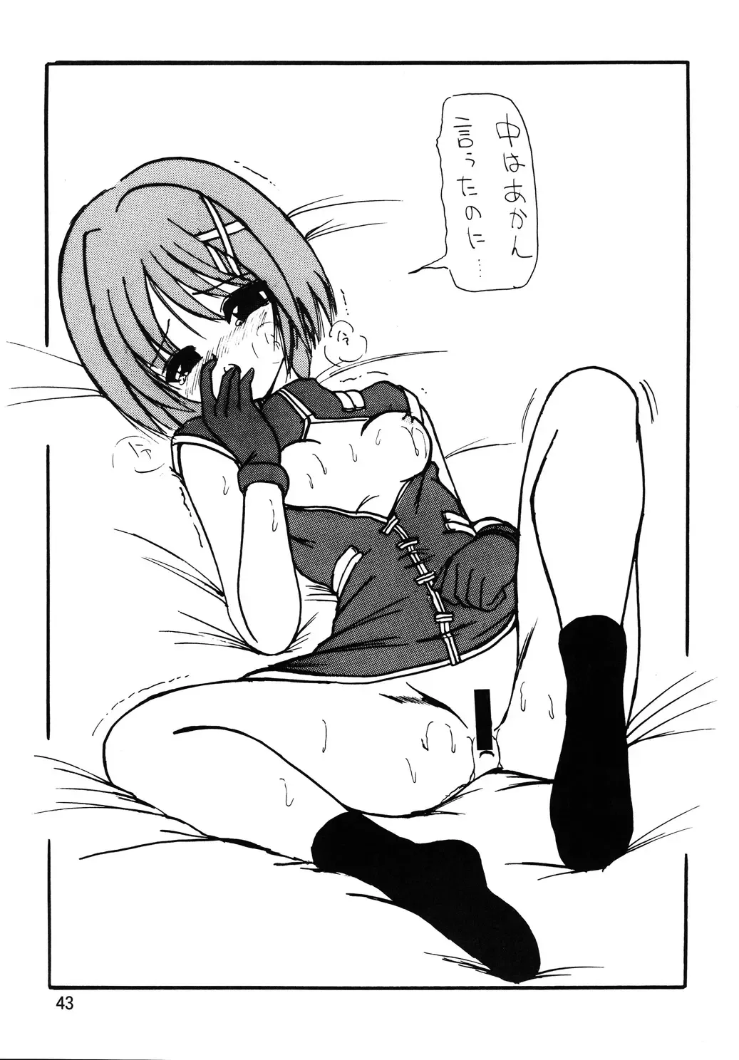 Storage Ignition 6 Fhentai - Page 42