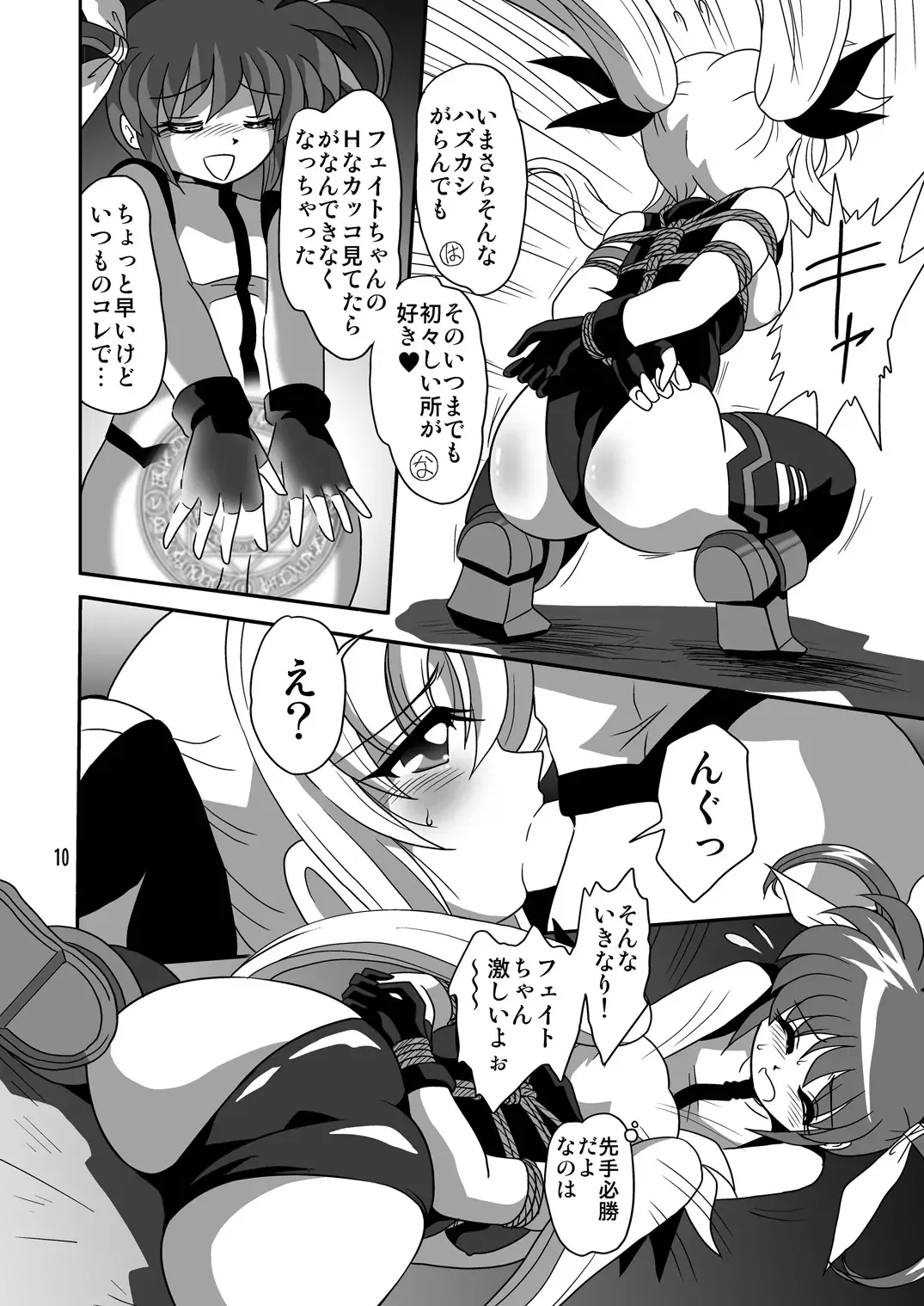 Storage Ignition 7 Fhentai - Page 10