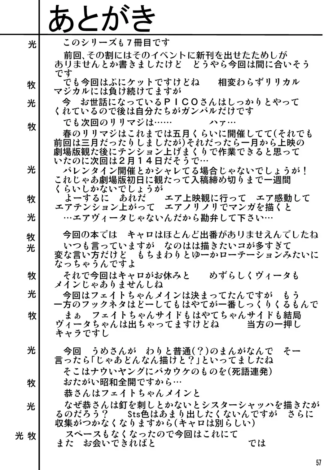 Storage Ignition 7 Fhentai - Page 57