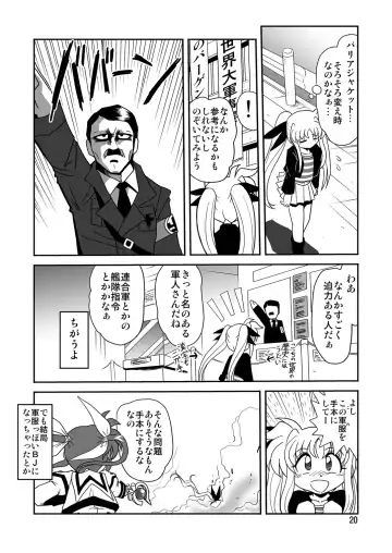 Storage Ignition 7 Fhentai - Page 20