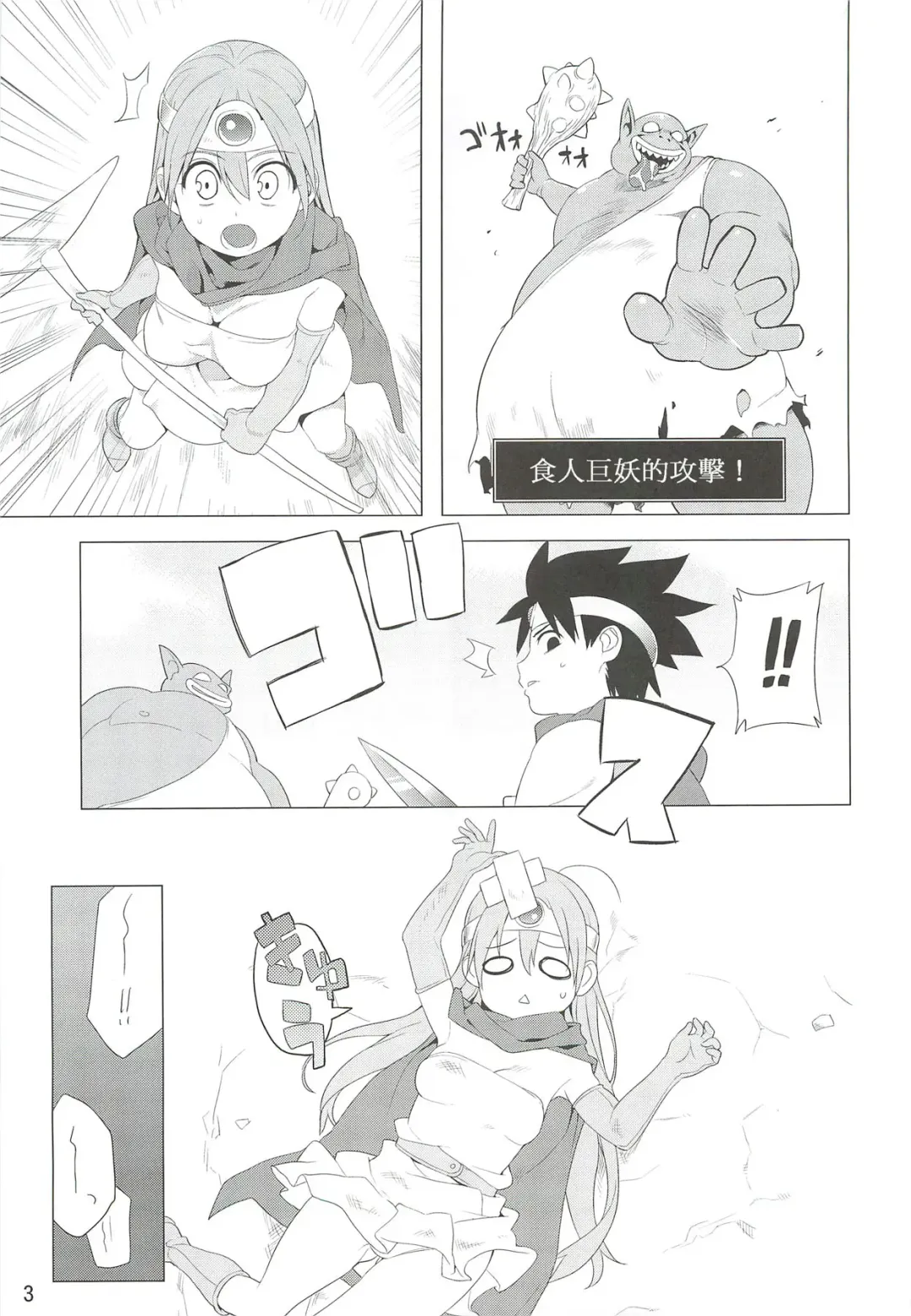 [Nora Higuma] Kenja-san Puff Puff Fhentai - Page 2