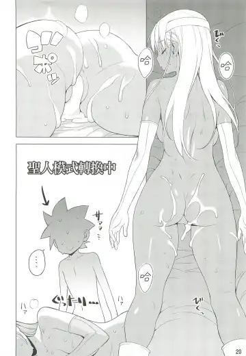 [Nora Higuma] Kenja-san Puff Puff Fhentai - Page 19