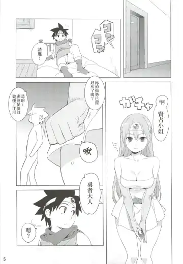 [Nora Higuma] Kenja-san Puff Puff Fhentai - Page 4