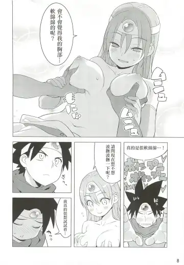[Nora Higuma] Kenja-san Puff Puff Fhentai - Page 7
