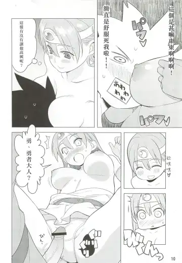 [Nora Higuma] Kenja-san Puff Puff Fhentai - Page 9