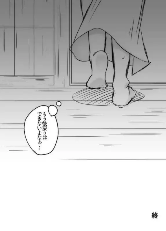 [Ukkari] Zoku Konnani Ookiku Narimashita Fhentai - Page 14