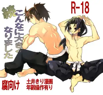 Read [Ukkari] Zoku Konnani Ookiku Narimashita - Fhentai