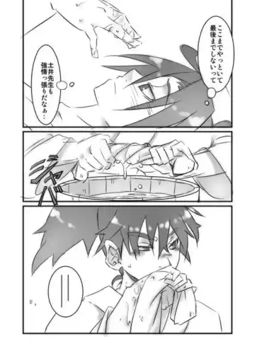 [Ukkari] Zoku Konnani Ookiku Narimashita Fhentai - Page 13