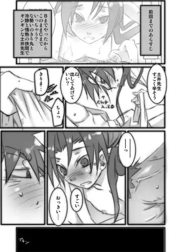 [Ukkari] Zoku Konnani Ookiku Narimashita Fhentai - Page 2