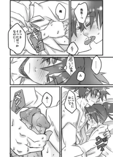 [Ukkari] Zoku Konnani Ookiku Narimashita Fhentai - Page 5