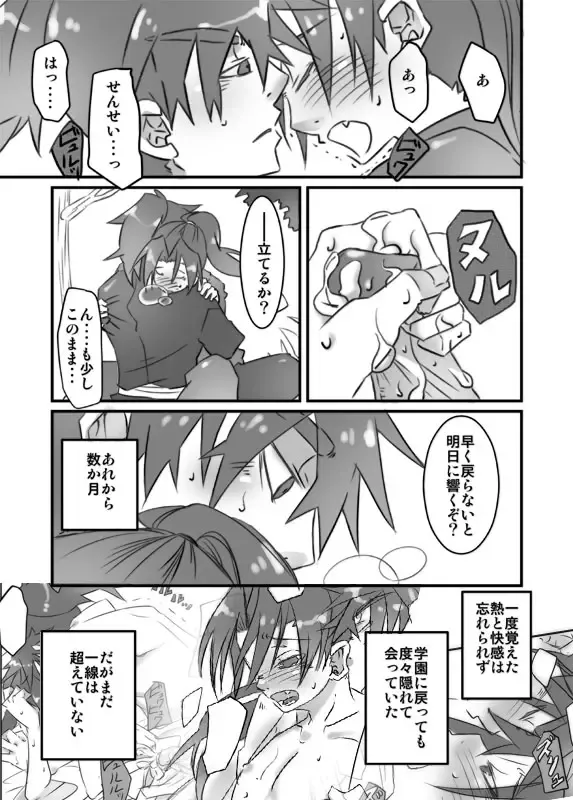 [Ukkari] Zokuzoku Konnani Ookiku Narimashita Fhentai - Page 12