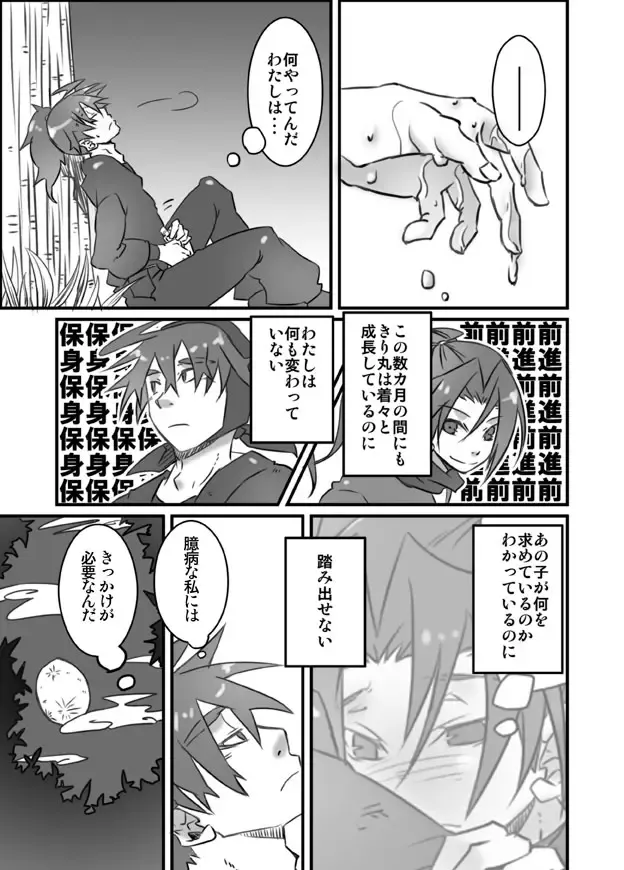 [Ukkari] Zokuzoku Konnani Ookiku Narimashita Fhentai - Page 14