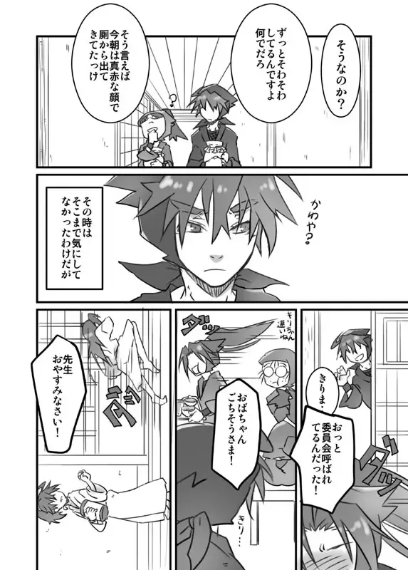 [Ukkari] Zokuzoku Konnani Ookiku Narimashita Fhentai - Page 16