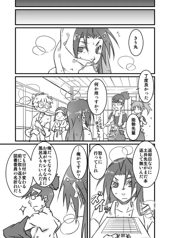 [Ukkari] Zokuzoku Konnani Ookiku Narimashita Fhentai - Page 18