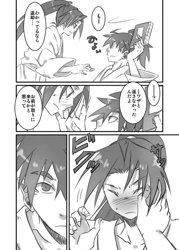 [Ukkari] Zokuzoku Konnani Ookiku Narimashita Fhentai - Page 4