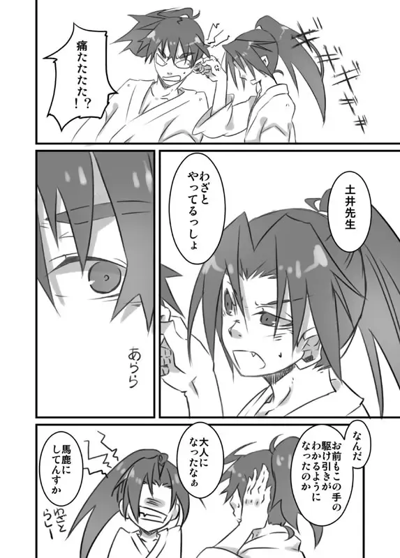 [Ukkari] Zokuzoku Konnani Ookiku Narimashita Fhentai - Page 6