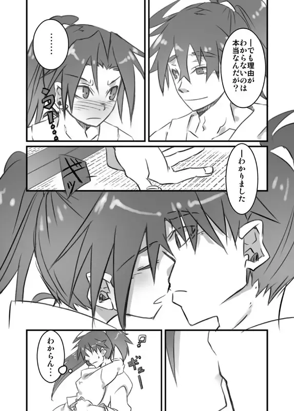 [Ukkari] Zokuzoku Konnani Ookiku Narimashita Fhentai - Page 7