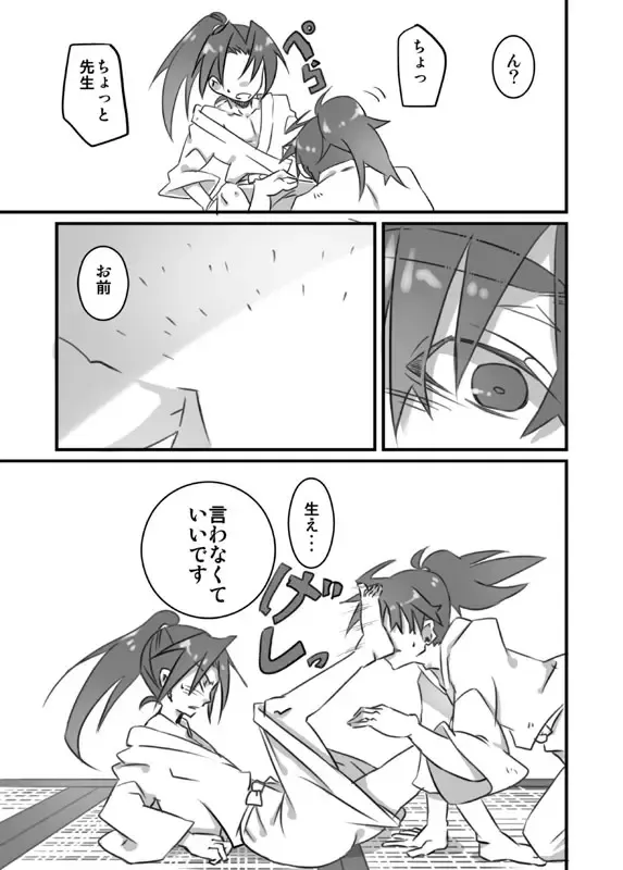 [Ukkari] Zokuzoku Konnani Ookiku Narimashita Fhentai - Page 9