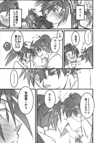 [Ukkari] Zokuzoku Konnani Ookiku Narimashita Fhentai - Page 11