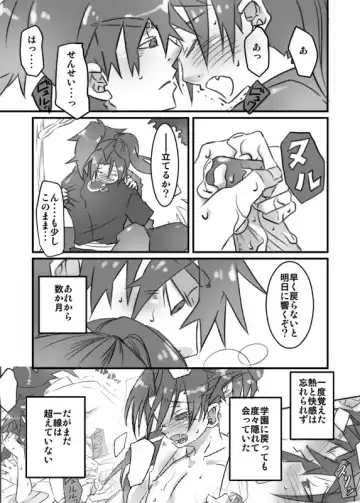 [Ukkari] Zokuzoku Konnani Ookiku Narimashita Fhentai - Page 12