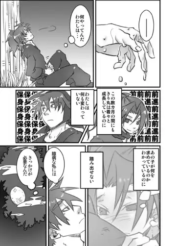 [Ukkari] Zokuzoku Konnani Ookiku Narimashita Fhentai - Page 14