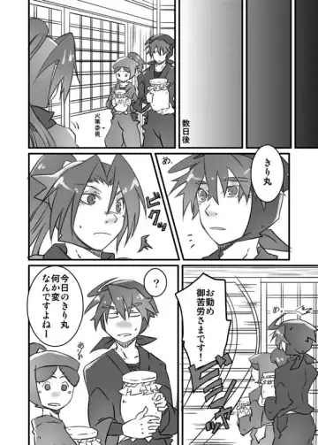 [Ukkari] Zokuzoku Konnani Ookiku Narimashita Fhentai - Page 15