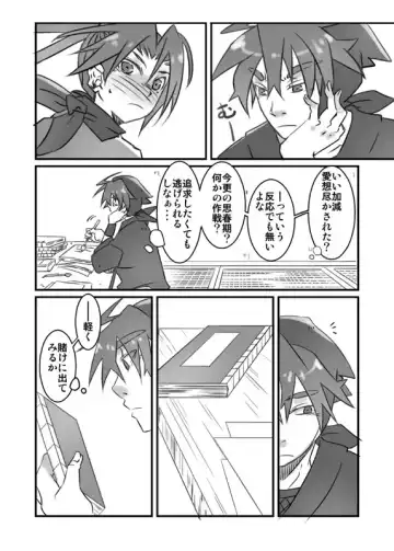 [Ukkari] Zokuzoku Konnani Ookiku Narimashita Fhentai - Page 17