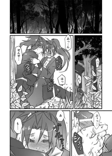 [Ukkari] Zokuzoku Konnani Ookiku Narimashita Fhentai - Page 2