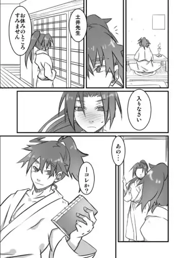 [Ukkari] Zokuzoku Konnani Ookiku Narimashita Fhentai - Page 3