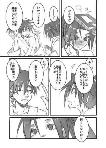 [Ukkari] Zokuzoku Konnani Ookiku Narimashita Fhentai - Page 5