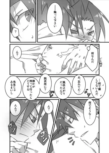 [Ukkari] Zokuzoku Konnani Ookiku Narimashita Fhentai - Page 8