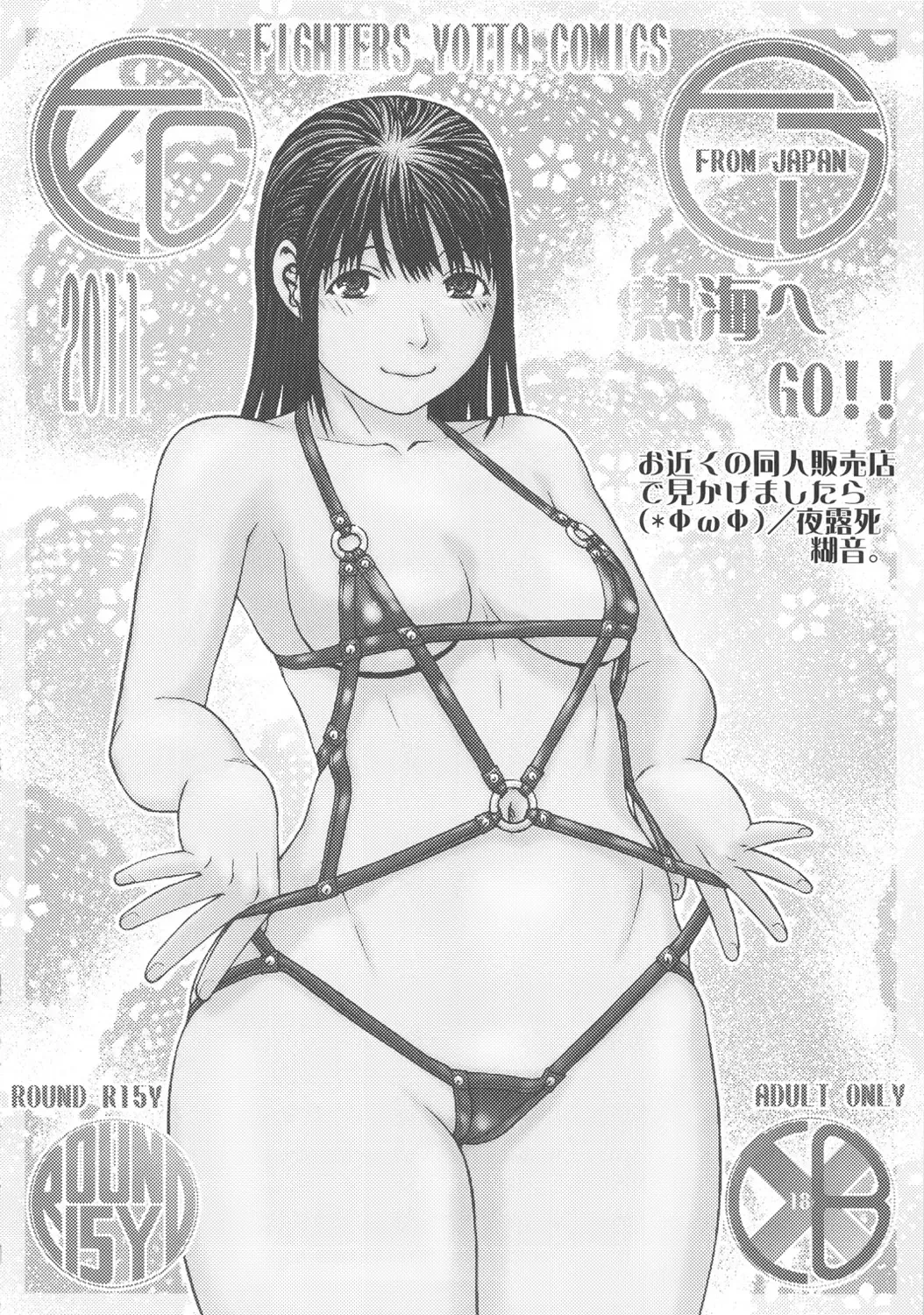 [Aki Kyouma] Tokusatsu-kei Doronjo de Shirudaku!! Fhentai - Page 31