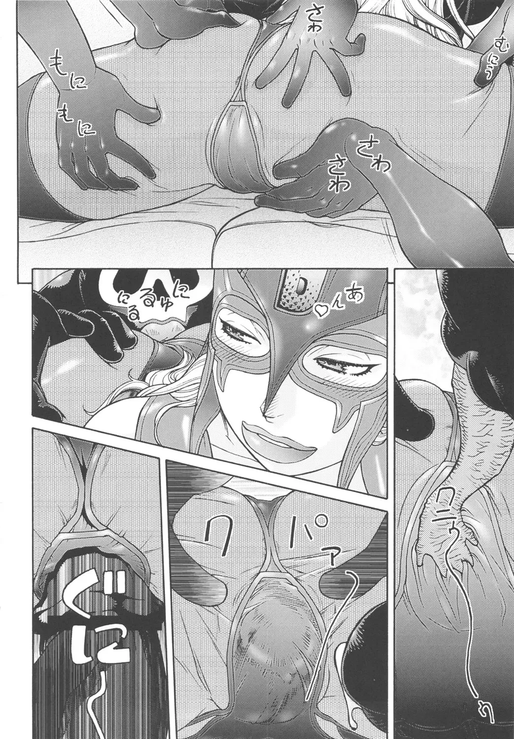 [Aki Kyouma] Tokusatsu-kei Doronjo de Shirudaku!! Fhentai - Page 7