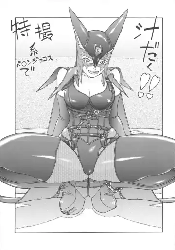 [Aki Kyouma] Tokusatsu-kei Doronjo de Shirudaku!! Fhentai - Page 4