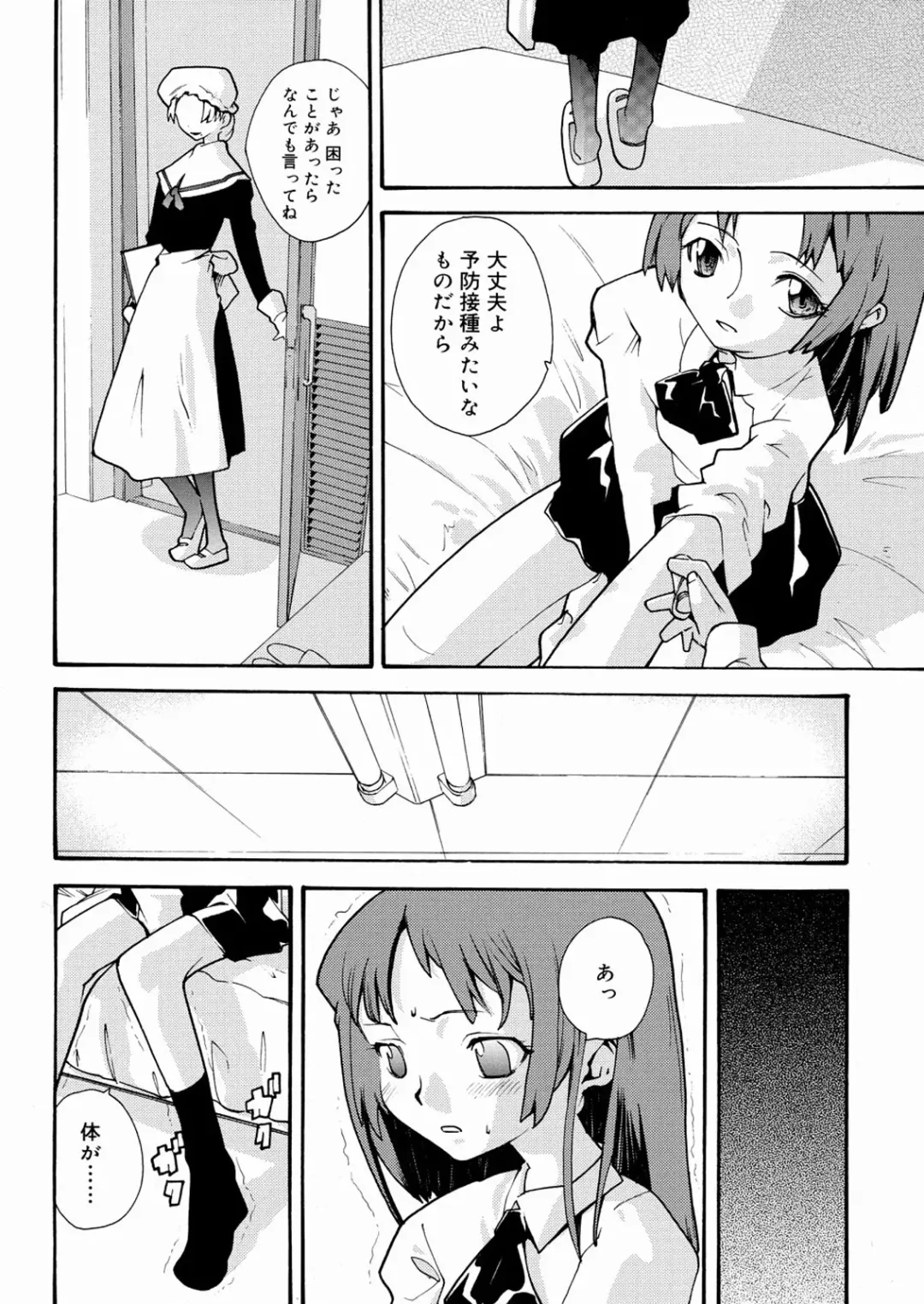 [Tomoe Tenbu] Tensai Shoujo Fhentai - Page 105