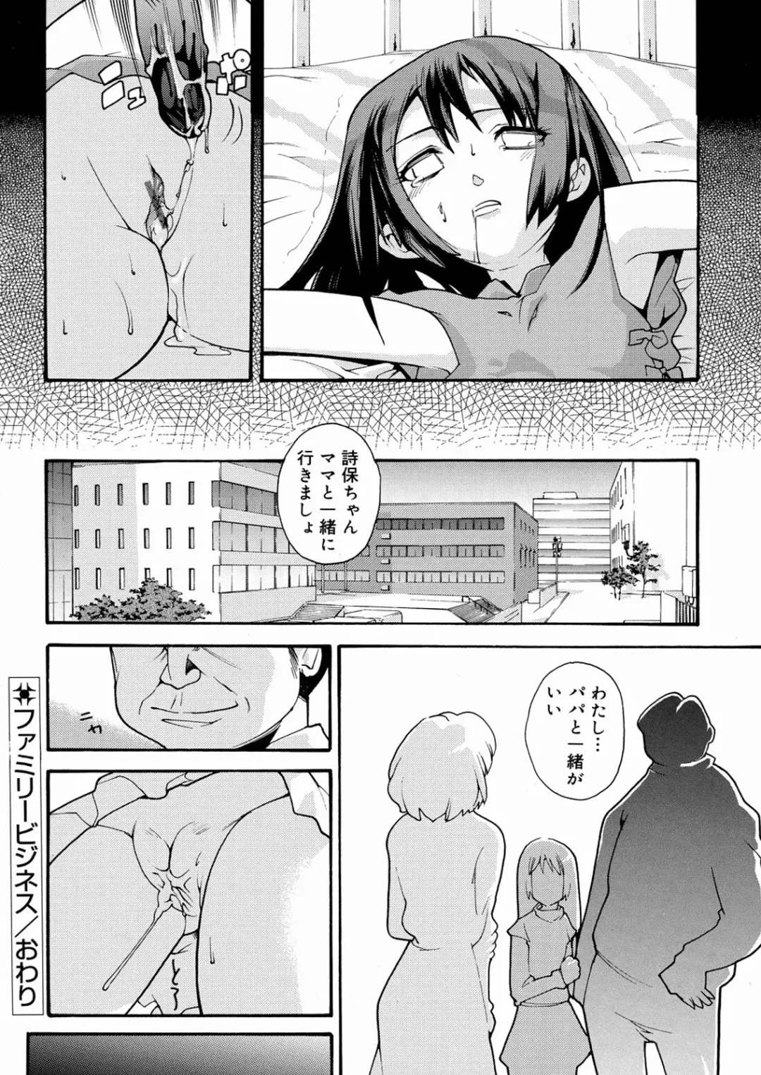 [Tomoe Tenbu] Tensai Shoujo Fhentai - Page 117