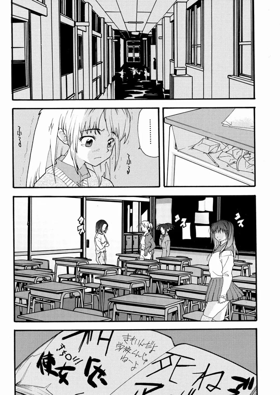 [Tomoe Tenbu] Tensai Shoujo Fhentai - Page 119