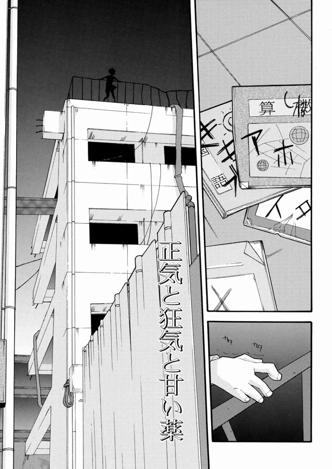 [Tomoe Tenbu] Tensai Shoujo Fhentai - Page 120
