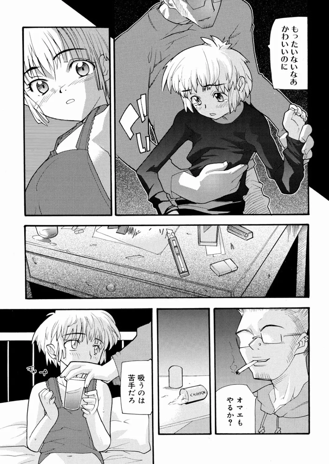 [Tomoe Tenbu] Tensai Shoujo Fhentai - Page 124