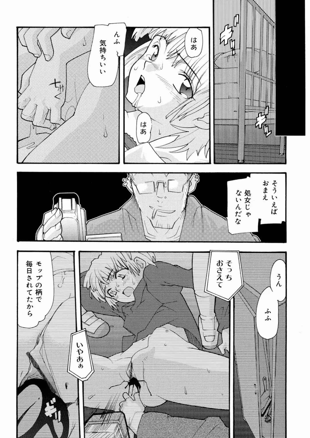 [Tomoe Tenbu] Tensai Shoujo Fhentai - Page 125