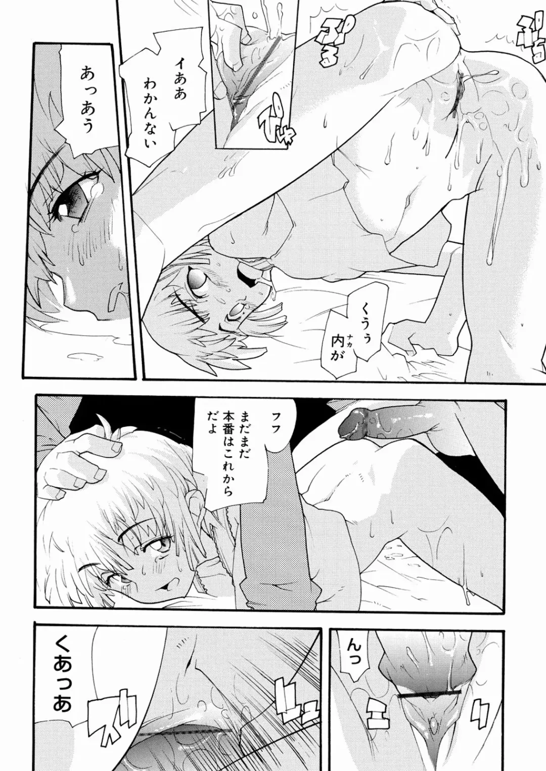 [Tomoe Tenbu] Tensai Shoujo Fhentai - Page 129