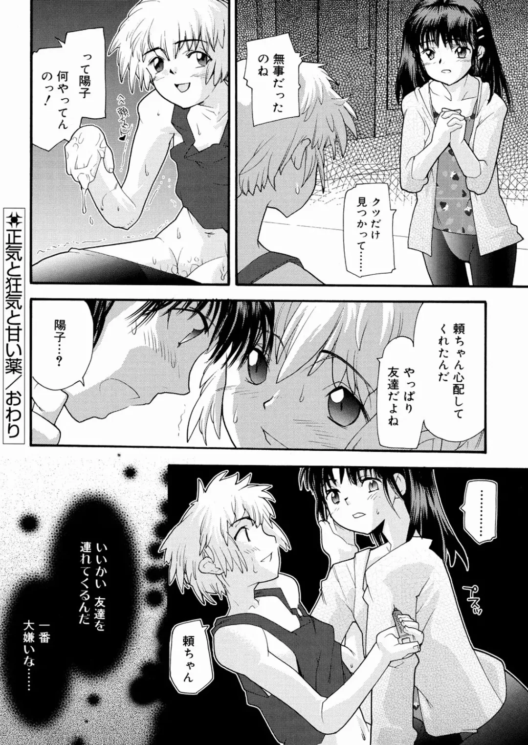[Tomoe Tenbu] Tensai Shoujo Fhentai - Page 133