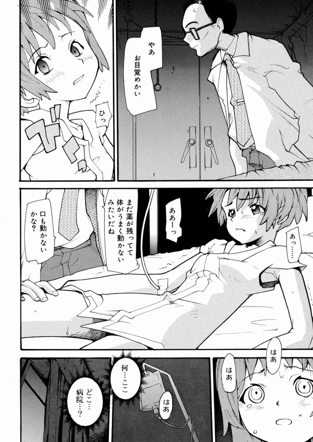[Tomoe Tenbu] Tensai Shoujo Fhentai - Page 135