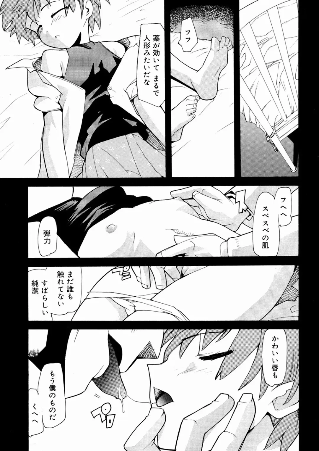 [Tomoe Tenbu] Tensai Shoujo Fhentai - Page 138