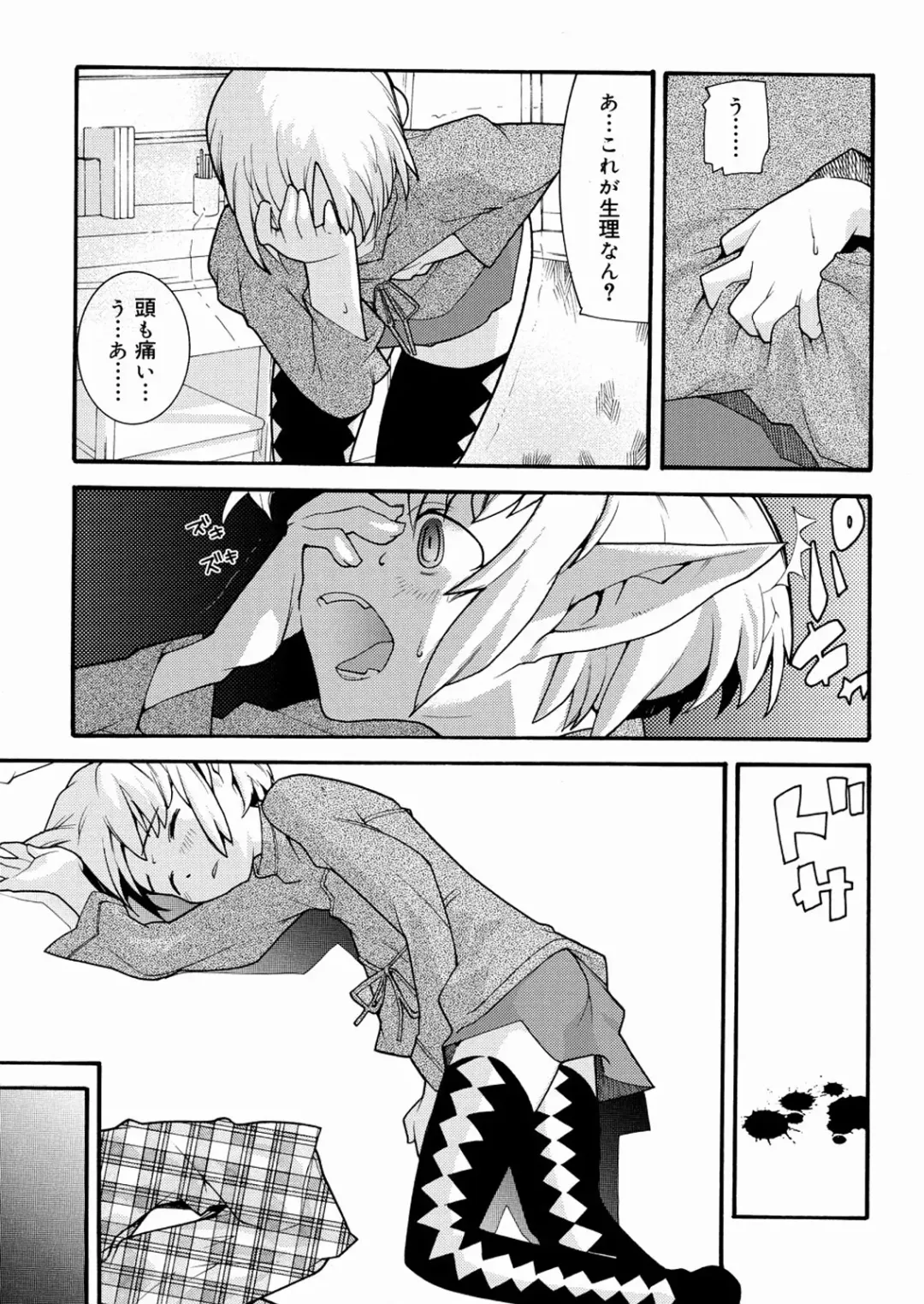 [Tomoe Tenbu] Tensai Shoujo Fhentai - Page 150