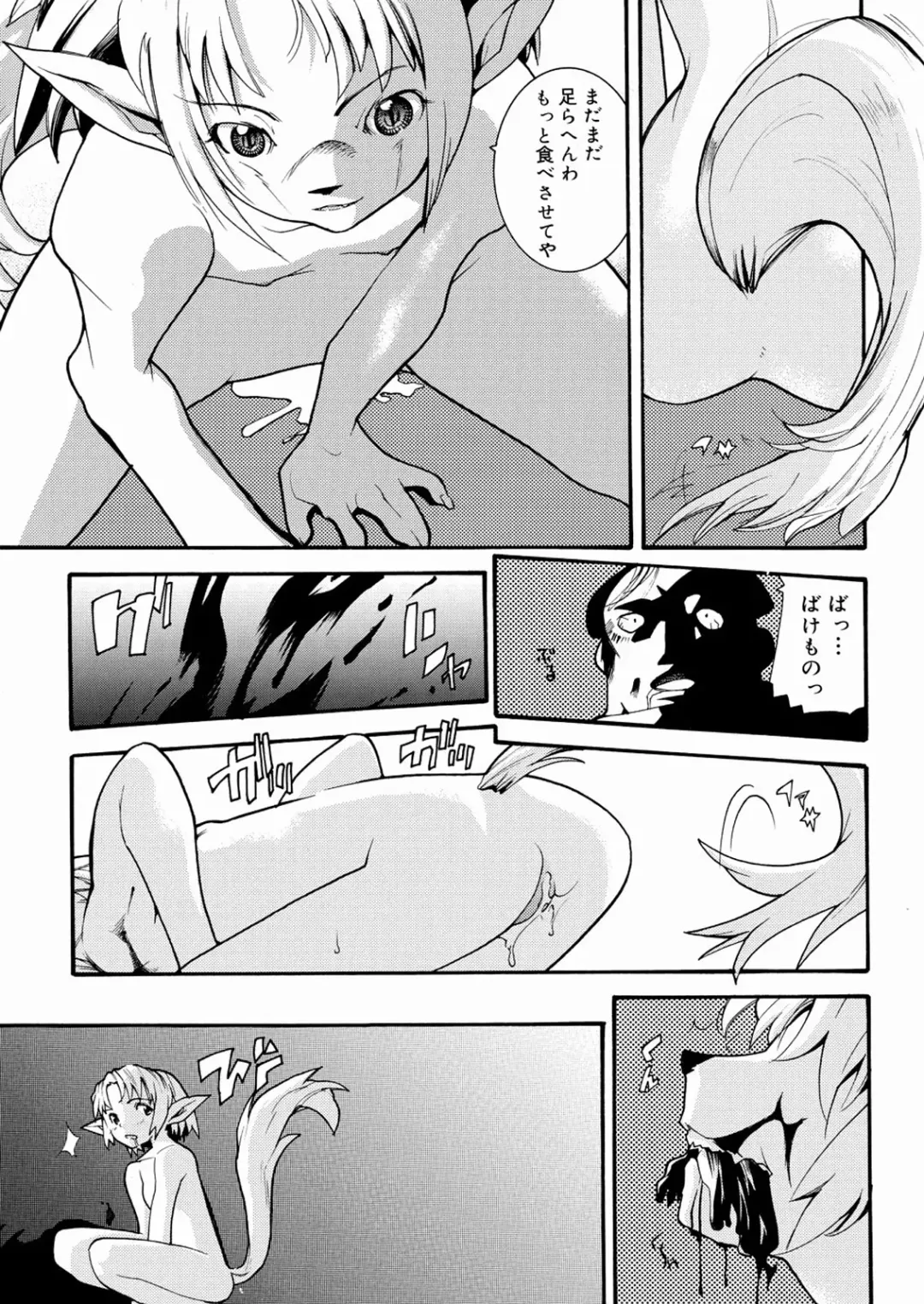 [Tomoe Tenbu] Tensai Shoujo Fhentai - Page 160