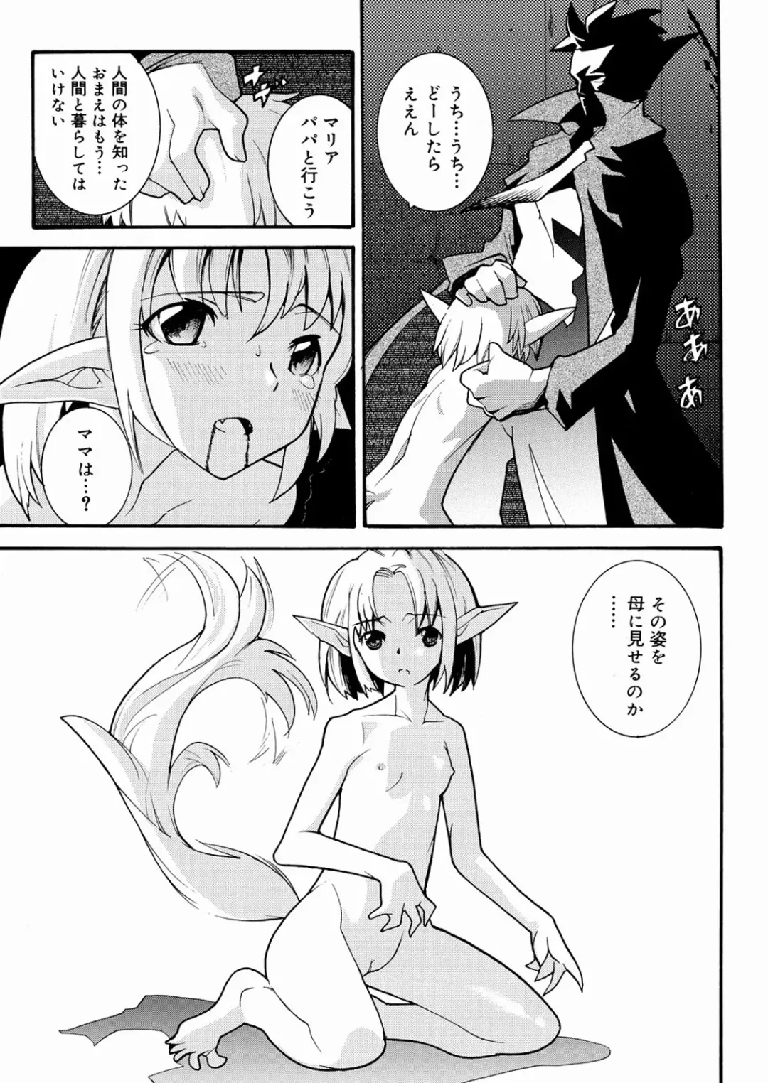 [Tomoe Tenbu] Tensai Shoujo Fhentai - Page 162