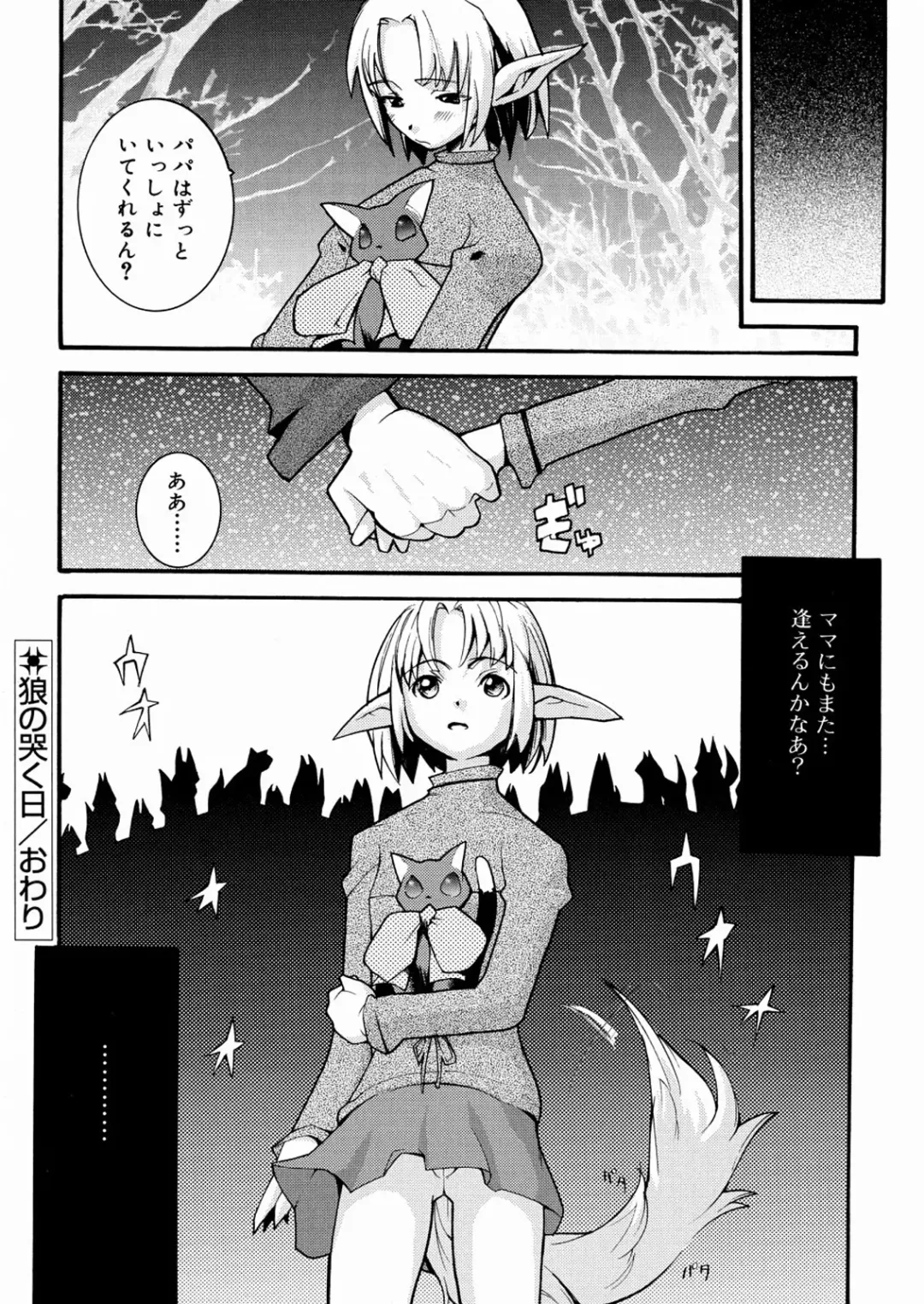 [Tomoe Tenbu] Tensai Shoujo Fhentai - Page 163