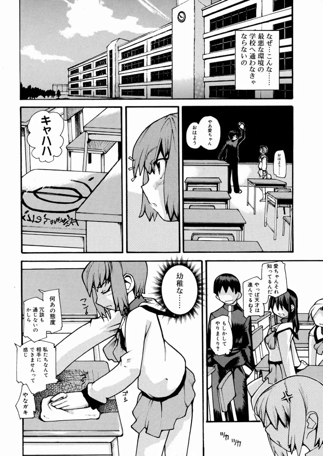 [Tomoe Tenbu] Tensai Shoujo Fhentai - Page 25