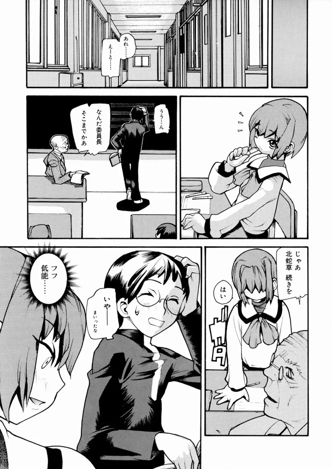 [Tomoe Tenbu] Tensai Shoujo Fhentai - Page 26